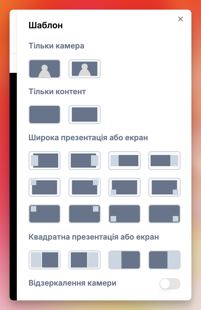 Чотири нових шаблони